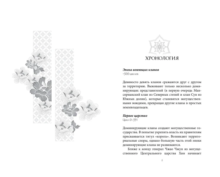 Горящая черная звезда, пепел, подобный снегу (#2)
