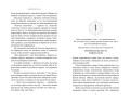 Горящая черная звезда, пепел, подобный снегу (#2)
