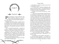 Тёмный принц (#2)