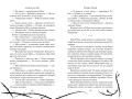 Тёмный принц (#2)