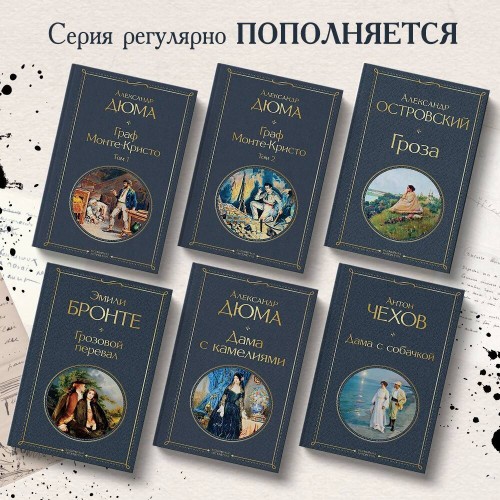 Граф Монте-Кристо. Том 2
