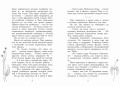 Парень с ангельскими крыльями