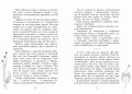 Парень с ангельскими крыльями