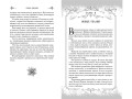 Принцесса ветра и мести (#2)