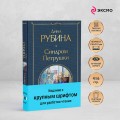 Синдром Петрушки