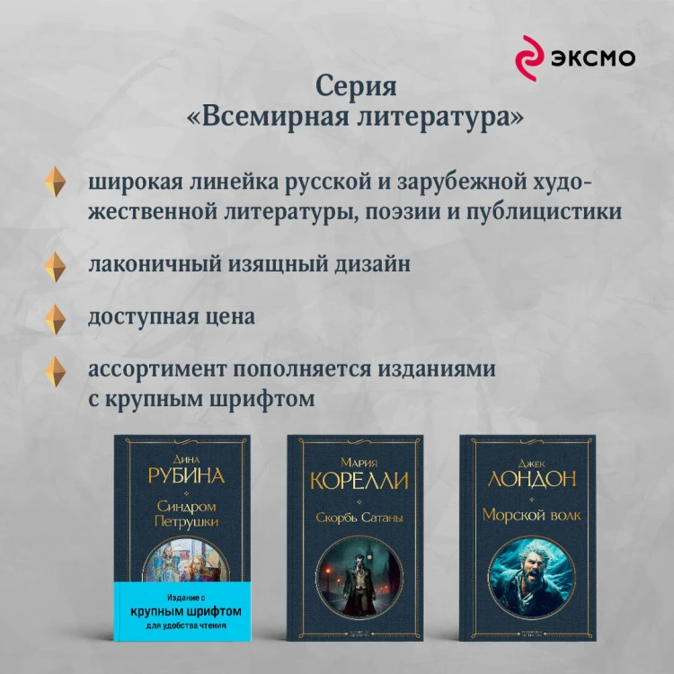 Синдром Петрушки