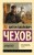 Архиерей