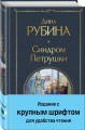 Синдром Петрушки