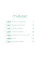 Аля. Раненый дракон