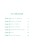 Аля. Раненый дракон
