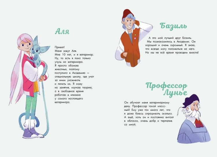 Аля. Раненый дракон