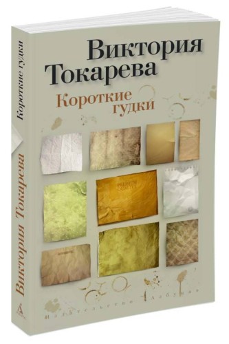 Короткие гудки (мягк/обл.)