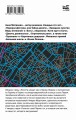 Лолотта и другие парижские истории