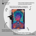 Ковен тысячи костей