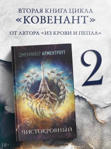 Чистокровный