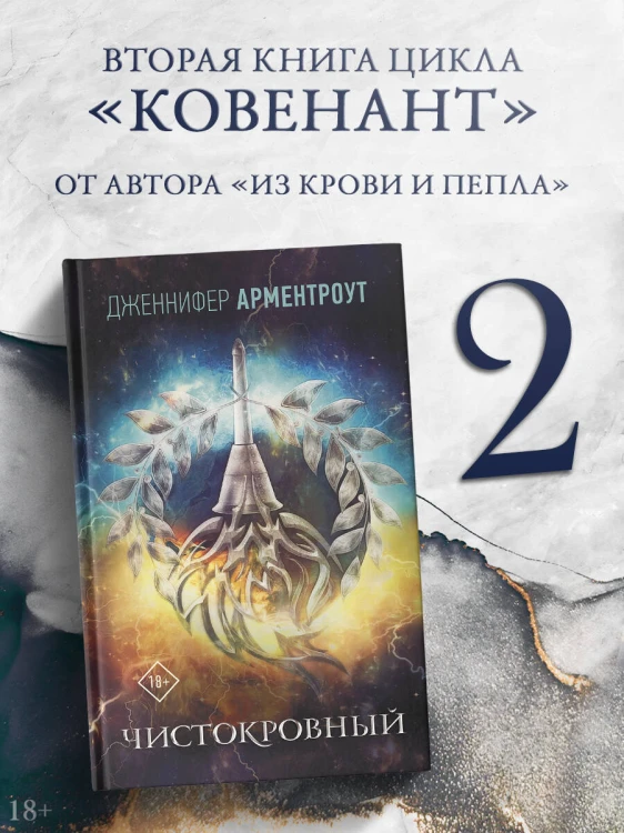 Чистокровный
