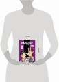Паразит. Том 8