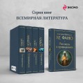 Рассказы о привидениях