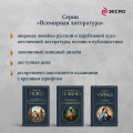 Рассказы о привидениях