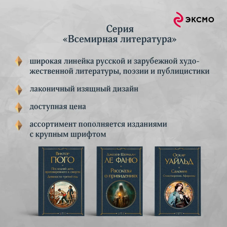 Рассказы о привидениях