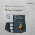 Рассказы о привидениях