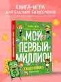 Комплект книг: КИНДЕРНОМИКА (ИК)