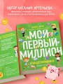 Комплект книг: КИНДЕРНОМИКА (ИК)