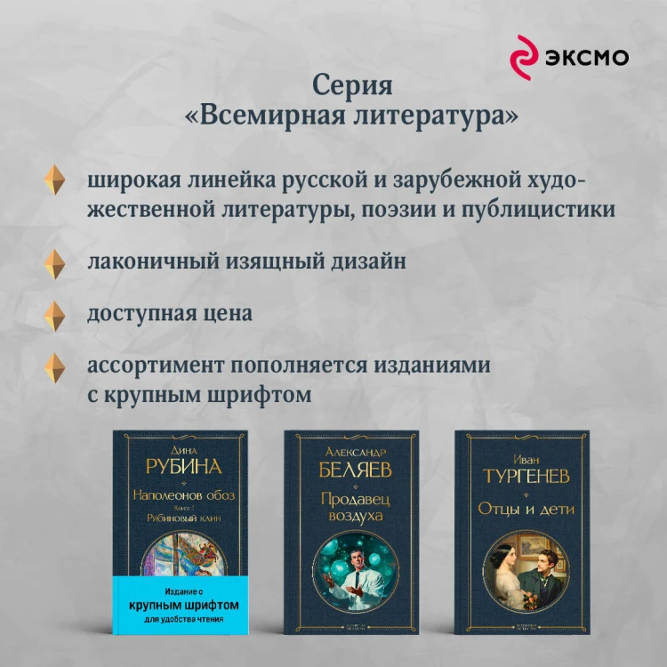 Комплект из 3-х книг Дины Рубиной "Наполеонов обоз"