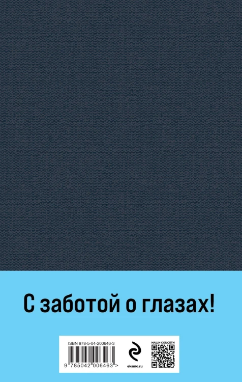 Комплект из 3-х книг Дины Рубиной "Наполеонов обоз"