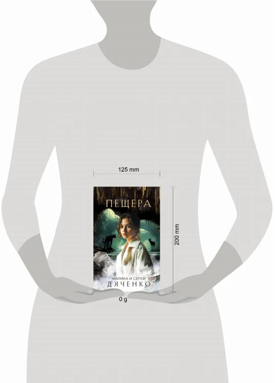 Пещера