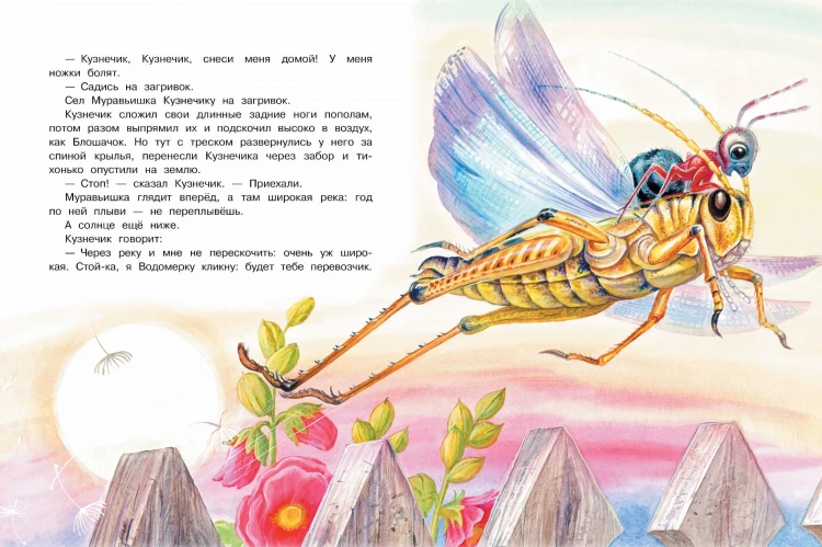 Сказки. К 130-летию писателя