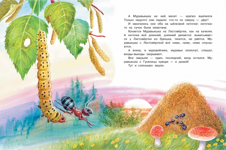 Сказки. К 130-летию писателя