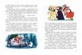 Путешествие Голубой Стрелы (ил. Х. Санча)
