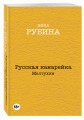 Русская канарейка. Желтухин