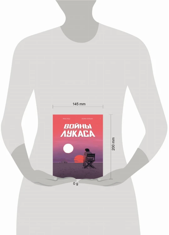 Войны Лукаса