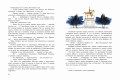 Путешествие Голубой Стрелы (ил. Х. Санча)