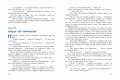 Путешествие Голубой Стрелы (ил. Х. Санча)