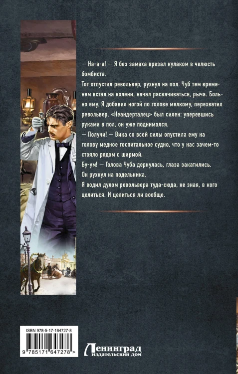 Столичный доктор