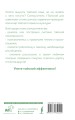 Тайский для новичков