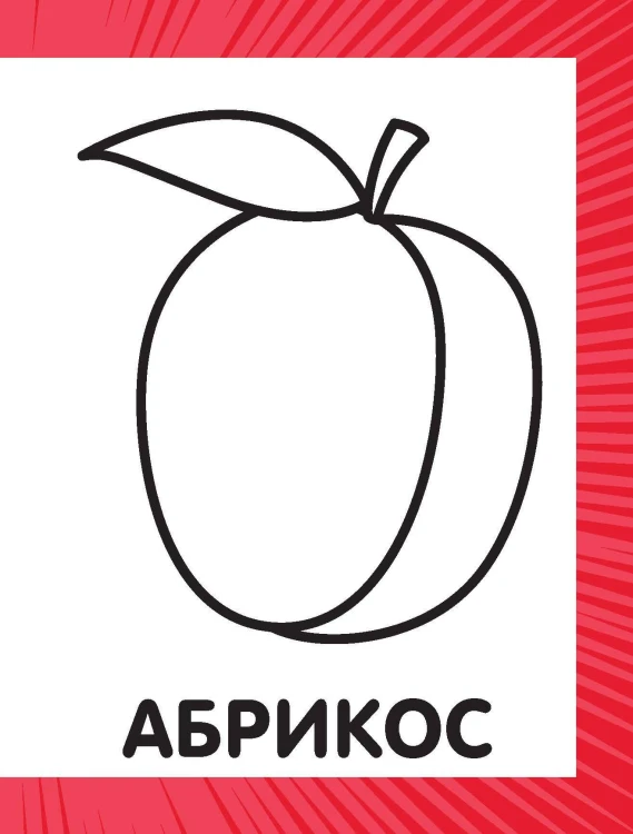 Первая раскраска для девочек