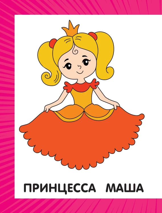 Первая раскраска для малышей