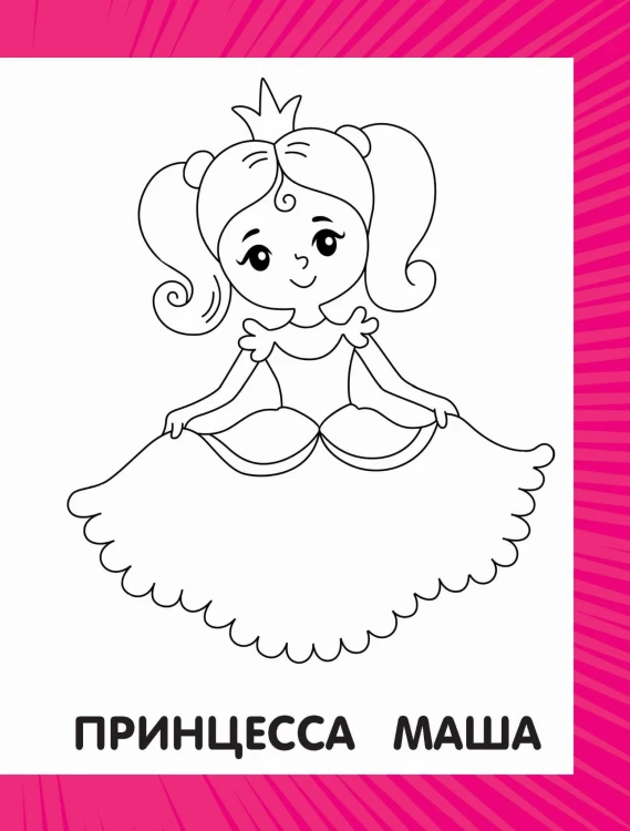 Первая раскраска для малышей