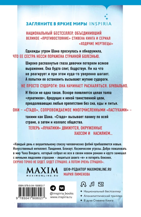 Книга белой смерти