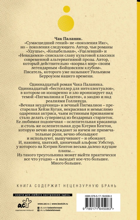Кто все расскажет