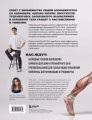 Анатомия силовых тренировок