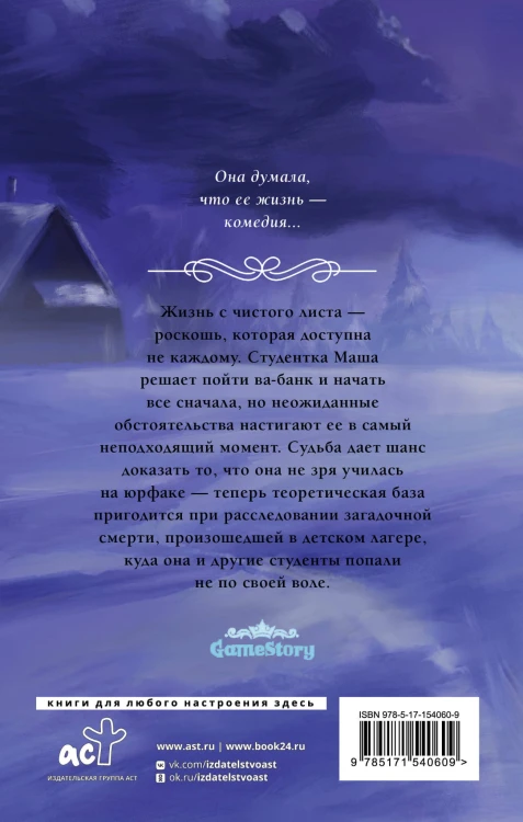 Последняя осень. Буря
