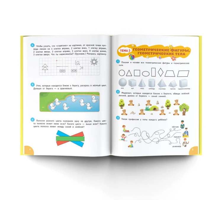 Считаю до 20