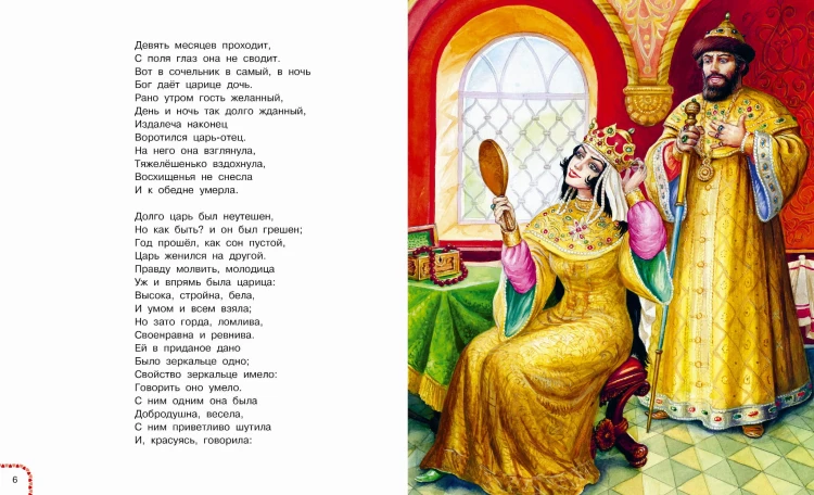 Сказки