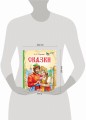 Сказки