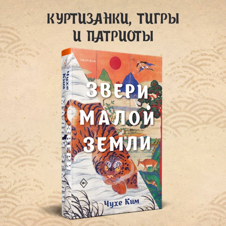 Звери малой земли